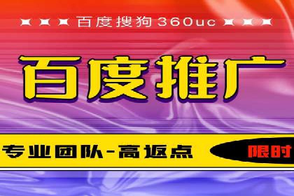 如何利用百度平台实现高效推广